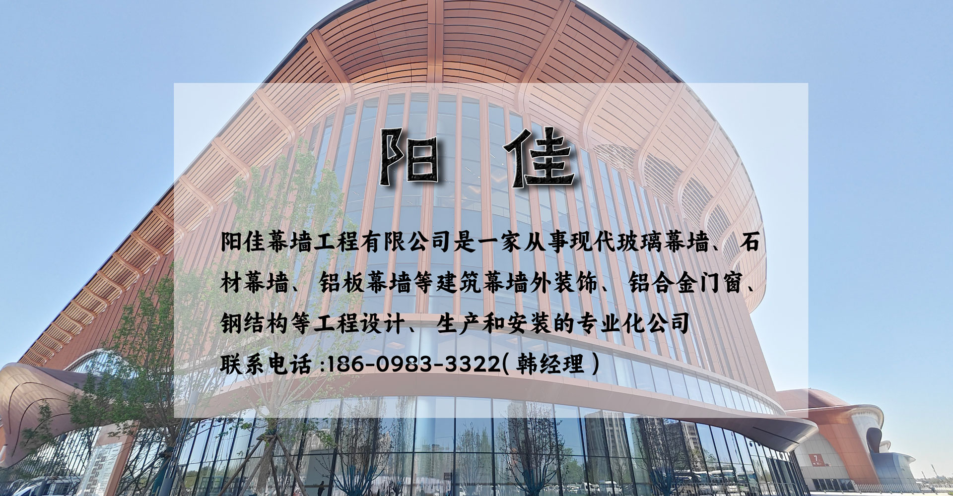 專業(yè)的幕墻設(shè)計(jì)公司